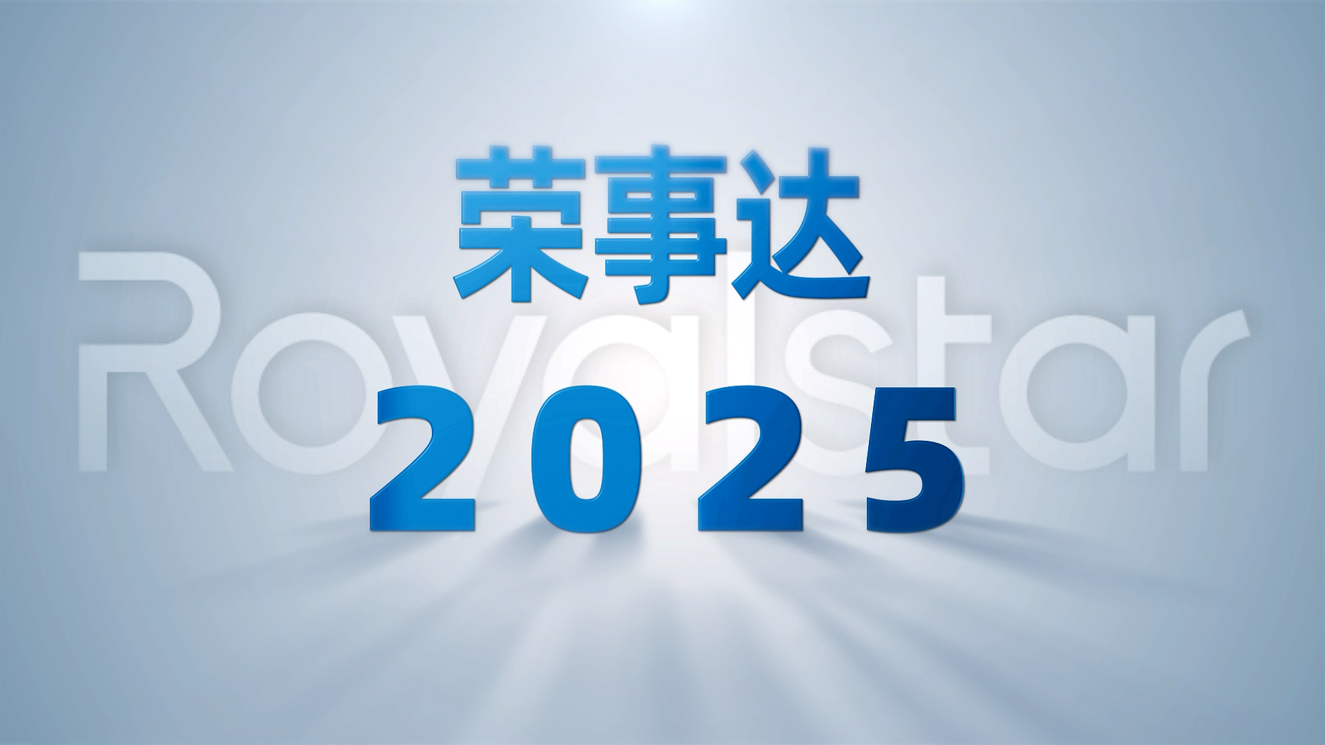 �ٵ㣬2025Ӳ�˴��̵�