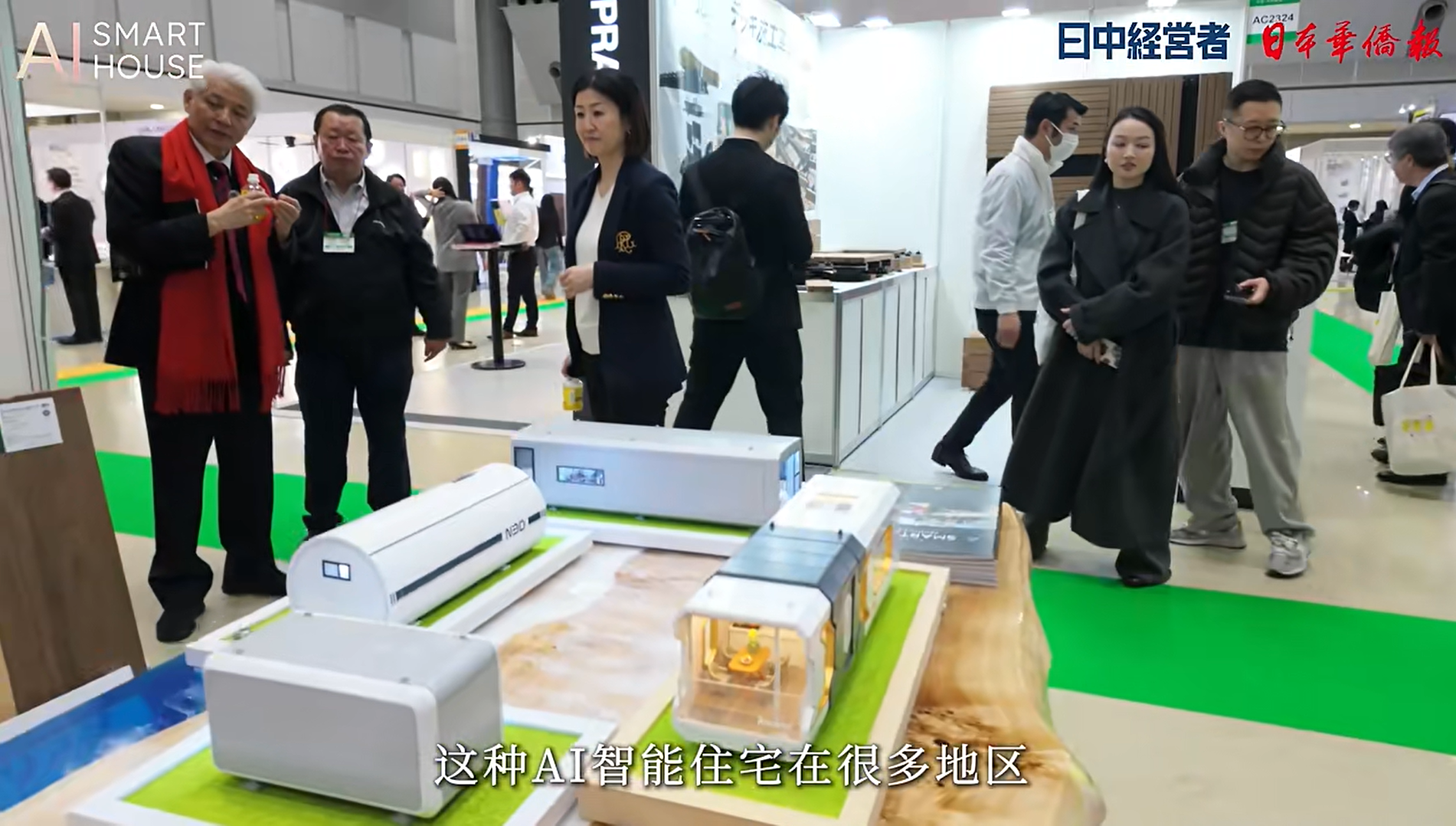 亮相东京,智筑人居新篇