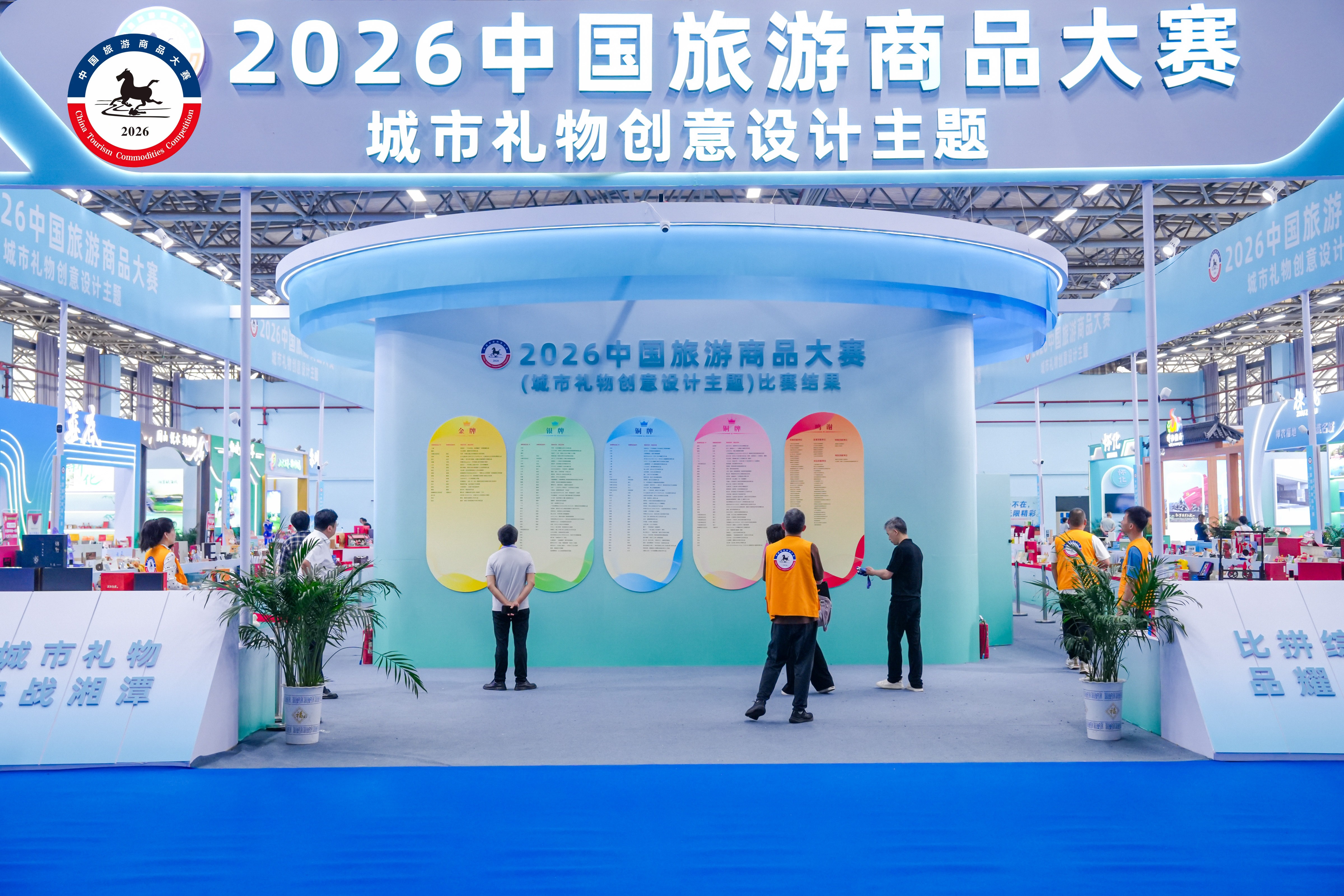 摘金夺铜!荣事达“城市礼物”闪耀中国旅游商品大赛